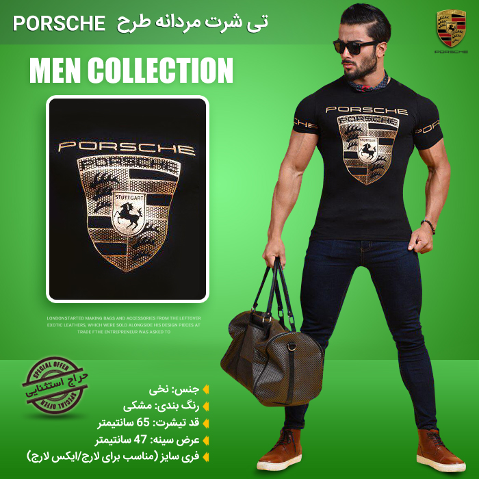 تی شرت مردانه طرح Porsche Men T-Shirts