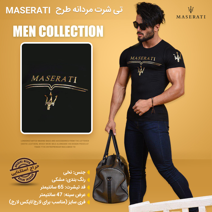 تی شرت مردانه طرح Maserati Men T-Shirts