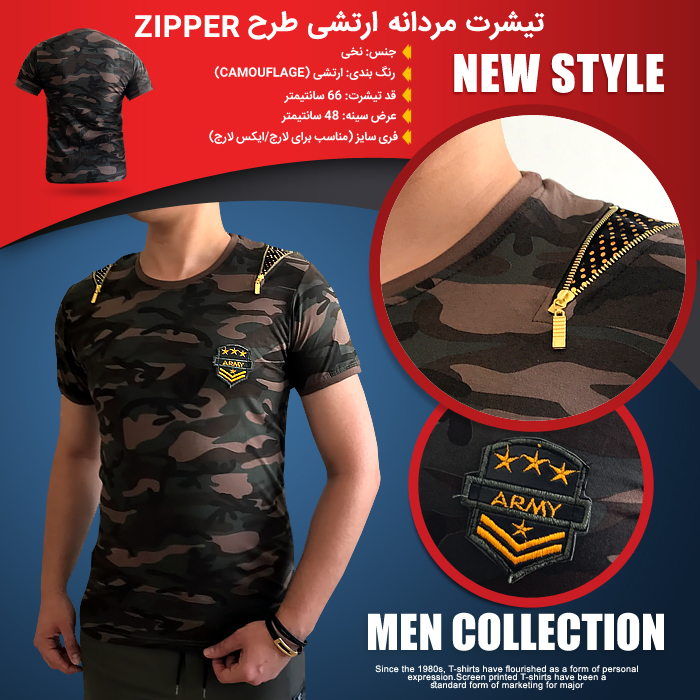 تی شرت مردانه و پسرانه ارتشی طرح Zipper Camouflage T-shirts