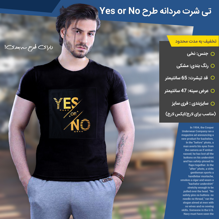 تی شرت مردانه طرح یس اور نو Yes Or No