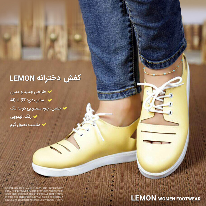 حراج خاص ترین کفش تابستانی دخترانه لیمون Lemon