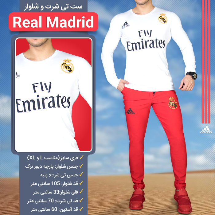 ست تی شرت و شلوار Real Madrid