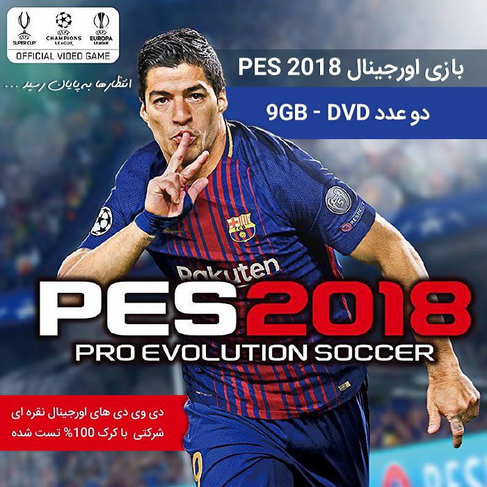بازی اورجینال Pro Evolution Soccer 2018