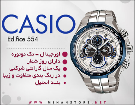 ساعت ضد آب کاسیو Casio EF-554