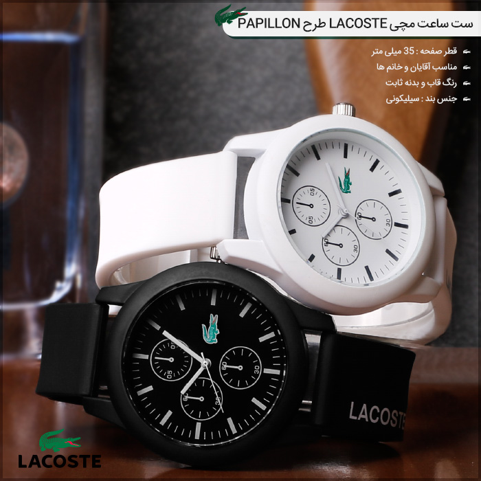 ساعت مچی Lacoste مدل Papillon