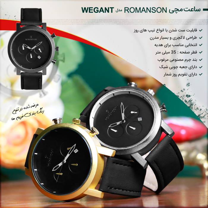 عکس محصول ساعت مچی Romanson مدل Wegant