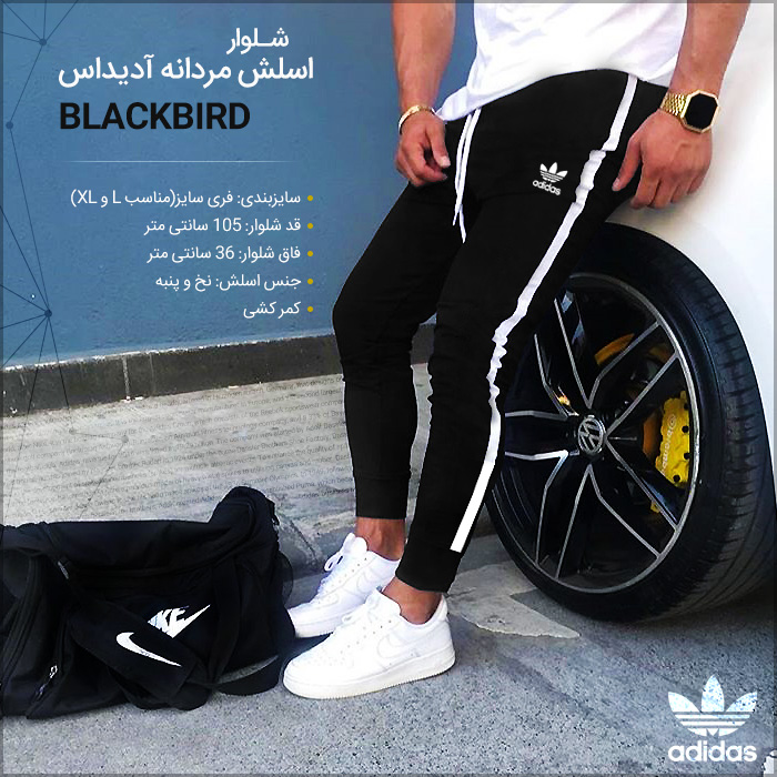 شلوار اسلش مردانه آدیداس Adidas طرح بلک بیرد BlackBird