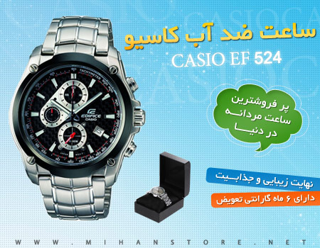 خرید پستی ساعت ضد آب Casio EF-524
