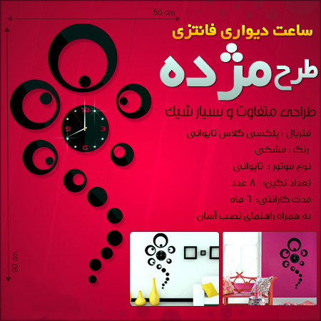 ساعت دیواری مژده خرید ساعت دیواری چند تکه بزرگ