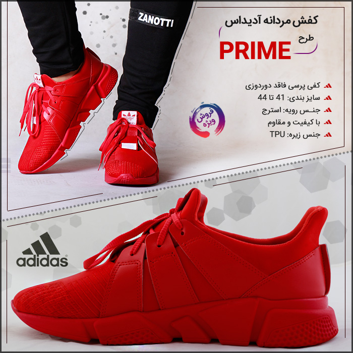 کفش مردانه آدیداس طرح Adidas Prime Men Shoes