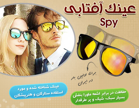 عینک آفتابی اسپای پلاس SPY+