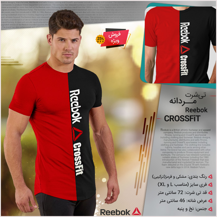تی شرت مردانه و پسرانه ریبوک طرح کراس فیت Reebok CrossFit Men T-shirts