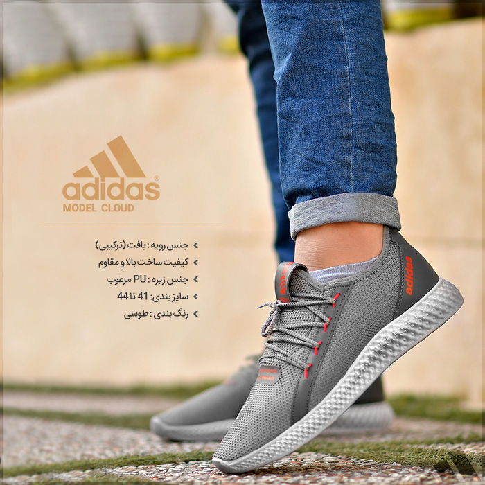 AdidasCloudShoes700main1338