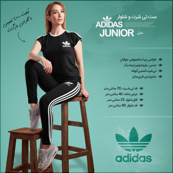 AdidasJuniorClothingSet700main1259 ست تی شرت و شلوار Adidas مدل Junior