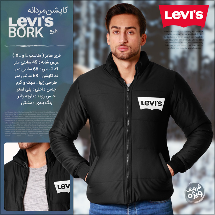 فروش کاپشن مردانه Levis طرح Bork - کاپشن مشکی