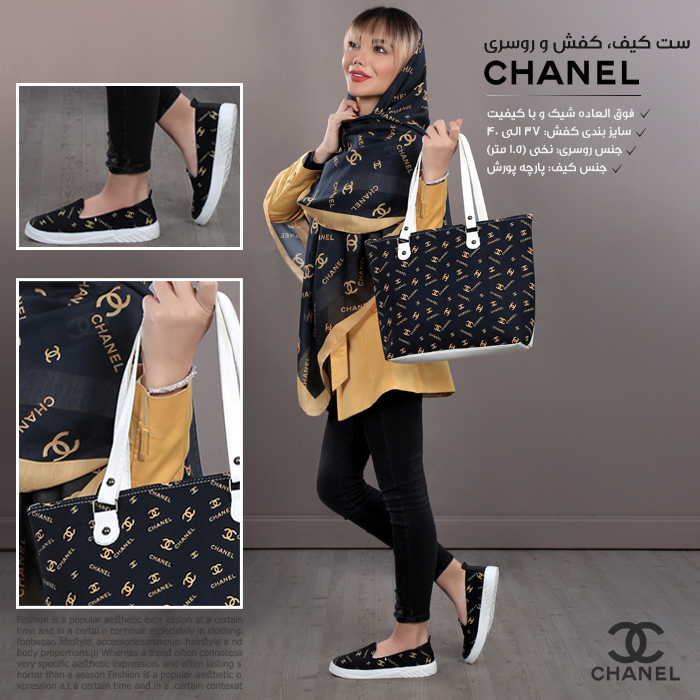 عکس محصول ست کيف، کفش و روسرى Chanel