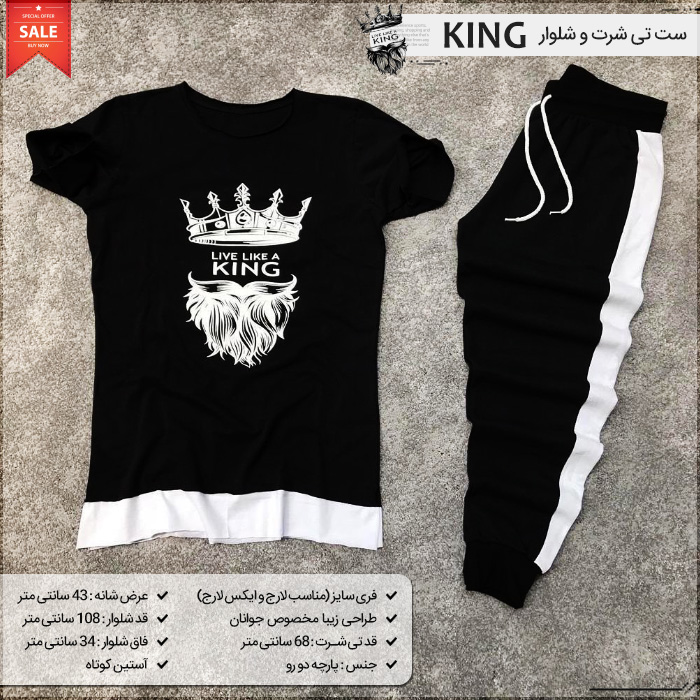 KingClothingSet700main1239 ست تی شرت و شلوار King